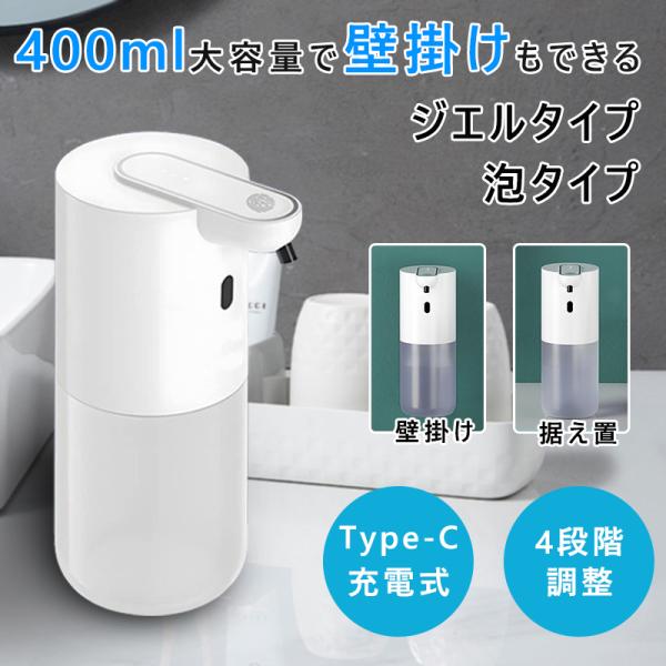 ソープディスペンサー ハンドソープ 自動 センサ一感知 泡タイプ 非接触式 USB充電式 オートディ...