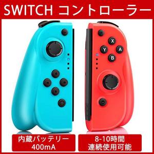 コントローラー Nintendo スイッチ 400mA大容量バッテリー Bluetooth