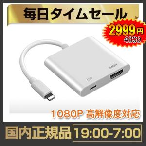 スマホ Iphone Lightning デジタル AVアダプター 変換アダプター ipad タブレット対応 sale