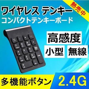 テンキーボード ワイヤレス テンキーパッド 2.4GHz 超薄型　持ち運び便利　1000万回高耐久USBレシーバー付き