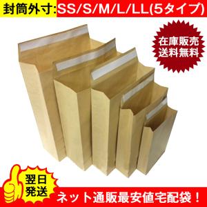 宅配袋 梱包袋 全サイズ在庫販売SS/S/M/L/LLサイズ 100/500/1000/5000枚
