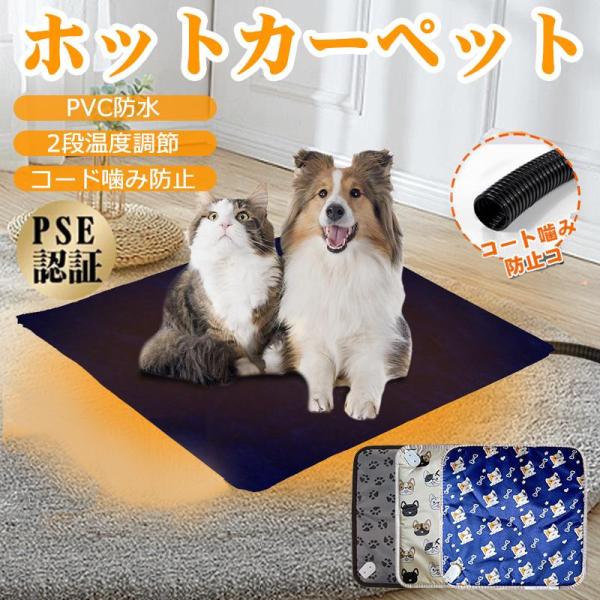 ホットカーペット ペット用 カーペット ペットベッド ペット用ヒーターマット 猫ベッド 犬 猫犬用 ...