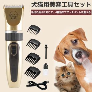 ペット バリカン 電動 トリミング 猫用バリカン低騒音 犬 猫 プロ仕様 犬 猫 トリマータイプ 充電式 全身カット用 ペット用 コードレス3mm 6mm 9mm 12mm