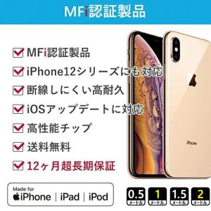 iPhone 充電ケーブル MFi認証品 充電...の詳細画像1