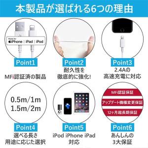 iPhone 充電ケーブル MFi認証品 充電...の詳細画像2