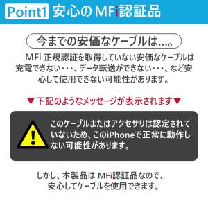 iPhone 充電ケーブル MFi認証品 充電...の詳細画像3