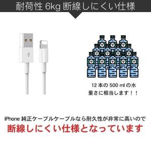 iPhoneケーブル アイホン充電ケーブル 3...の詳細画像5