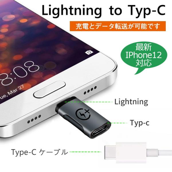 iPhone to Type-C/USB-C 変換アダプタ 3点セット アンドロイド アイフォン 充...