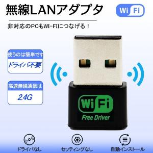 無線LANアダプター ワイヤレスアダプター　ドライバなしUSB接続  無線LAN USBアダプター 超小型  USB 挿すだけ　高速　Windows XP/7/8/10