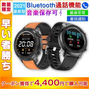 【内蔵メモリー】スマートウォッチ フルータッチパネル ブルートゥース通話機能 血圧 心拍 血中酸素 歩数  line対応 睡眠検測 日本語説明書