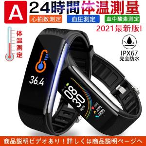【体温監視】スマートウォッチ 体温測定 血圧 心拍 血中酸素 着信通知 睡眠 歩数計 スマートブレスレット IP68防水 日本語説明書 動画説明あり