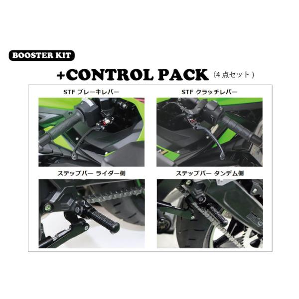 アクティブ ACTIVE ブースターキット (+コントロールPACK) ブラック ZX-25R '2...