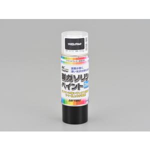 デイトナ DAYTONA 耐ガソリンペイント つや消しブラック 半つや 315ml｜ネトセトラショップ