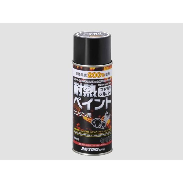 デイトナ DAYTONA 耐熱ペイントスプレー エンジン用 つや有りシルバー 300ml