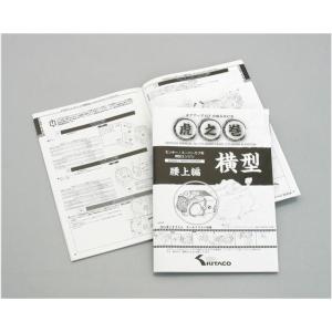 KITACO キタコ 虎の巻 腰上編 モンキー/カブ系横型エンジン VOL