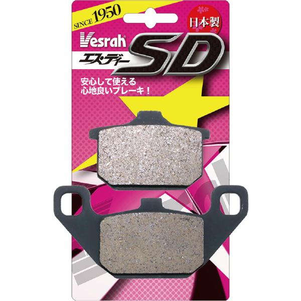 ベスラ Vesrah SD-426 レジンブレーキパッド フロント＆リア用