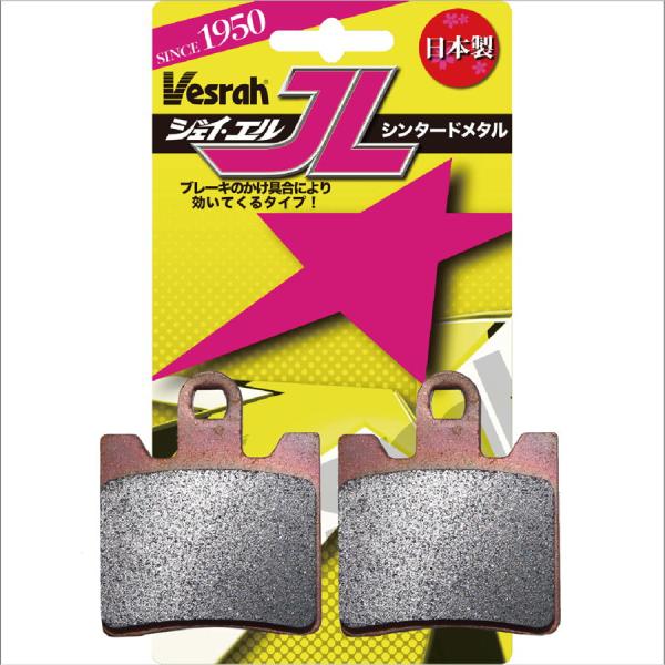 ベスラ Vesrah VD-353JL シンタードメタルパッド フロント用