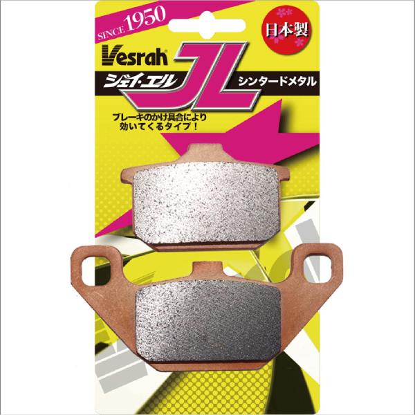 ベスラ Vesrah VD-426JL シンタードメタルパッド フロント＆リア用