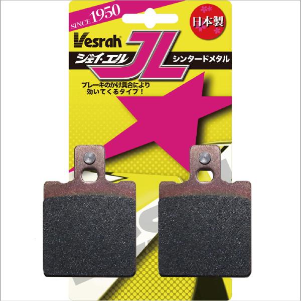 ベスラ Vesrah VD-911JL シンタードメタルパッド フロント＆リア用