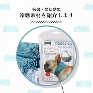 【お得】犬用クールネックバンダナ 熱中症予防に...の詳細画像1