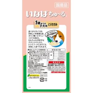 いなば ちゅ〜る 1歳までの子犬用 とりささみ...の詳細画像1