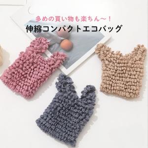カラフル エコバッグ コンパクト 伸縮自在 小...の詳細画像1
