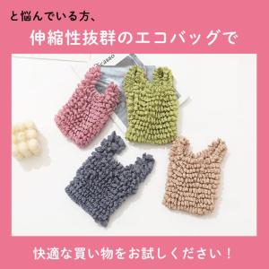 カラフル エコバッグ コンパクト 伸縮自在 小...の詳細画像3