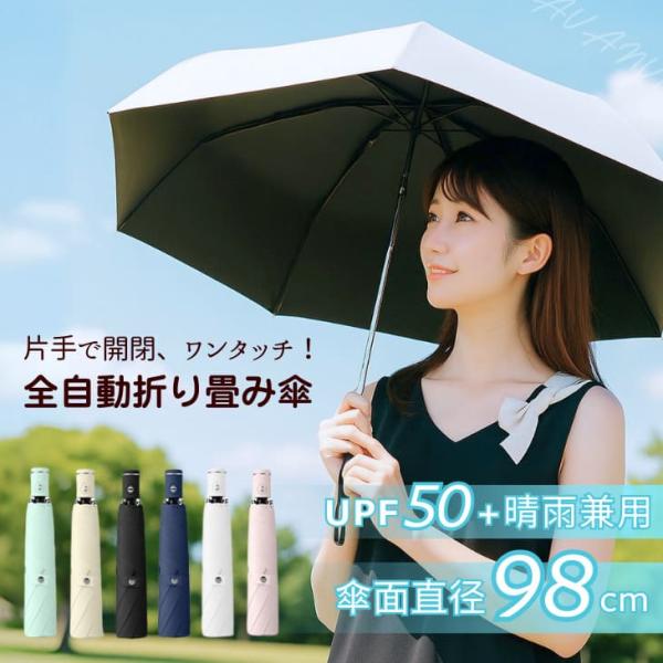 日傘 折りたたみ 晴雨兼用 完全遮光 JIS認証済 自動開閉 DeliToo 超軽量240g 6本骨...