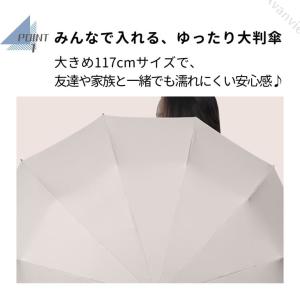 NEW 折りたたみ傘 自動開閉 丈夫 晴雨兼用...の詳細画像3