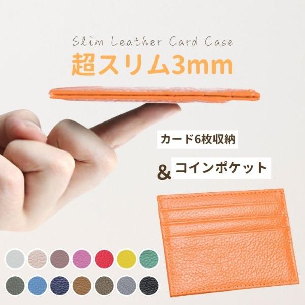 【お買い得！】カードケース 極薄 本革 軽量 レザー 薄型 定期入れ ポイントカード 診察券 名刺 ...