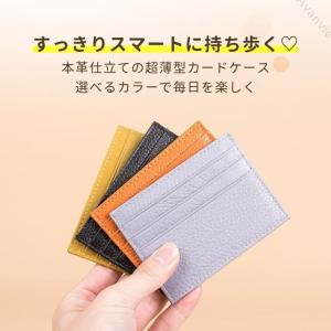 【お買い得!】カードケース 極薄 本革 軽量 ...の詳細画像1