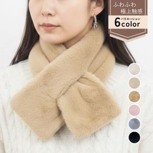 フェイクファー ティペット ボリューム ふわふわ エコファー ティペット ショートタイプ スカーフ マフラー 韓国風 レディース 防寒 かわいい なめらか【z160】