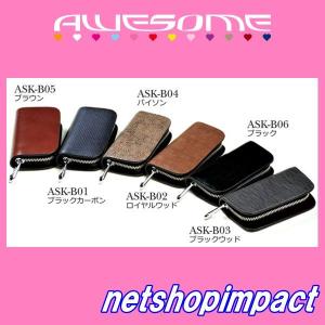 ■6色選択■　オーサムジャパン　キーケース　ベーシック　（約）縦98mm×横55mm×マチ27mm｜netimpact