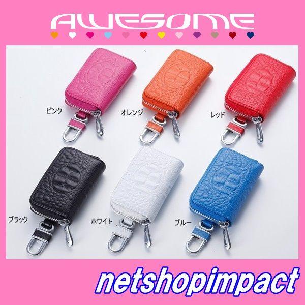 ■6色選択■　オーサムジャパン　キーケース　クロコシリーズ　縦98mm×横55mm×マチ29mm