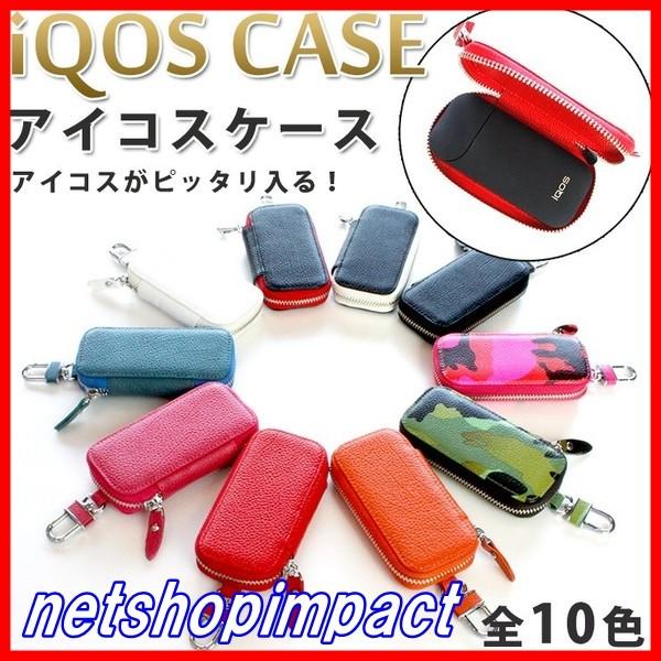 オーサムジャパン　iQos　CASE（アイコスケース）　加熱式たばこケース　■全10色■