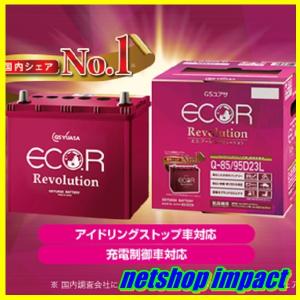 不要バッテリー回収可　50B19L/R　K-42/K-42R　GSユアサ　ECO.R　レボリューション　ER-50B19L/K-42　ER-50B19R/K-42R