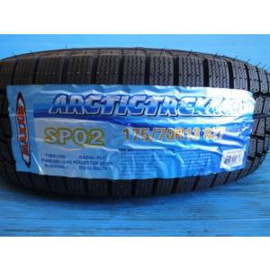 アウトレット スタッドレス 13インチ タイヤ 4本セット  マキシス アークトレッカー 175/7...