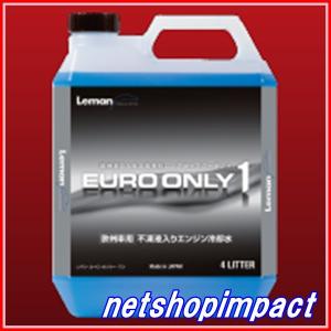 KEMITEC　Leman EURO ONLY1　2.0L｜netimpact