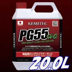 (未使用･未開封品)　ケミテック(KEMITEC) クーラント PG55 HQ 4L FH222 df5ndr3 ケミテック (KEMITEC) クーラント PG55 HQ 4L FH222 - 最安値・価格
