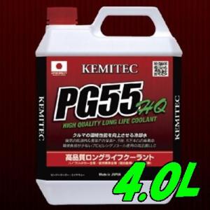 レーシングクーラント スポーツ走行を意識した究極の冷却水 KEMITEC