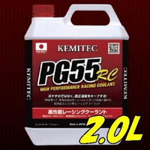 KEMiTEC 高性能LLC「PG55 HQ」ケミテッククーラント 4L : PISTON
