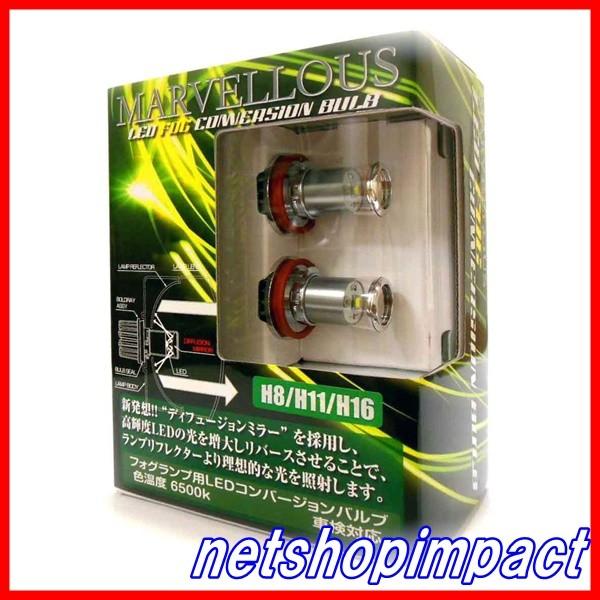 MARVELLOUS　LEDフォグ　H8/H11/H16/PSX24/HB4　ホワイト/イエロー　■...