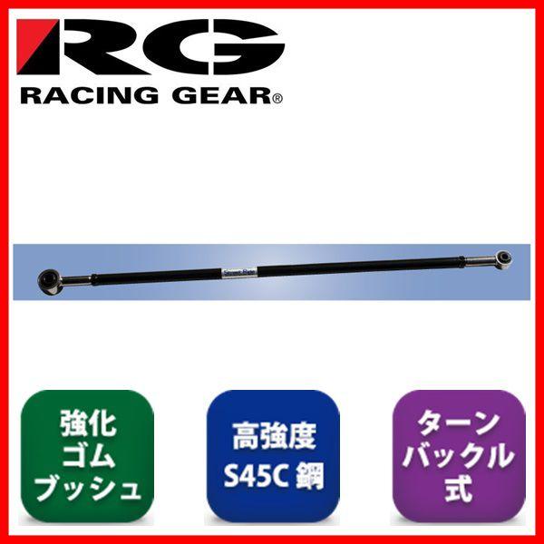 RG STREETRIDE ラテラルロッド SR-S101