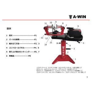 A-WIN AW-PRO18 / アーウィン ...の詳細画像1