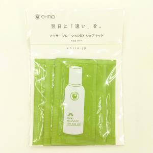 クリオ マッサージローションDX シェアキット 5ml×5 / CHRIO MASSAGE LOTION DX｜netintm