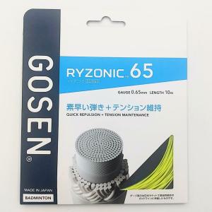 GOSEN BSRY65 / ゴーセン ライゾ...の詳細画像2