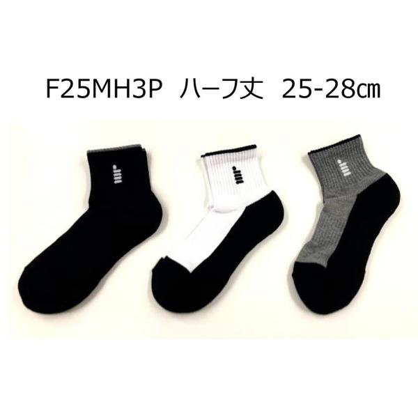 GOSEN F25MH3P 3足組ソックス メンズ向け・25−28センチ・ハーフ丈 ゴーセン