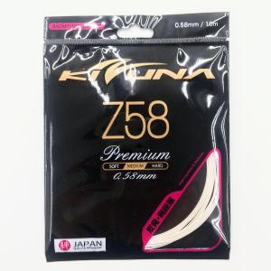 KIZUNA Z58プレミアム / Z58P ...の詳細画像1