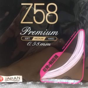 KIZUNA Z58プレミアム / Z58P ...の詳細画像5