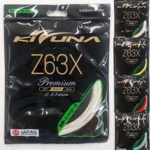 KIZUNA キズナ Z63 バドミントンガット ジャパン : ラビット